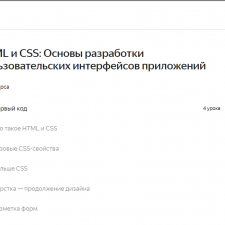 Иллюстрация №4: Дипломный проект по Ручному тестированию Яндекс.Практикум. (Тестирование Я.Самокат) + Баги в Youtrack (Дипломные работы - Информатика).